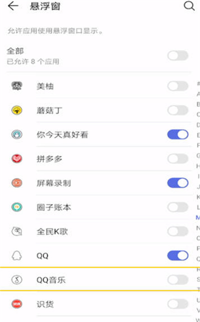 QQ音乐怎么开启桌面歌词[图片2]