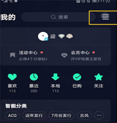 QQ音乐怎么开启桌面歌词[图片3]