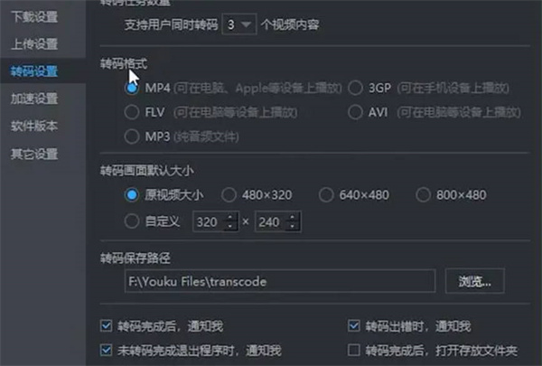 优酷视频怎么转换成mp4格式[图片1]