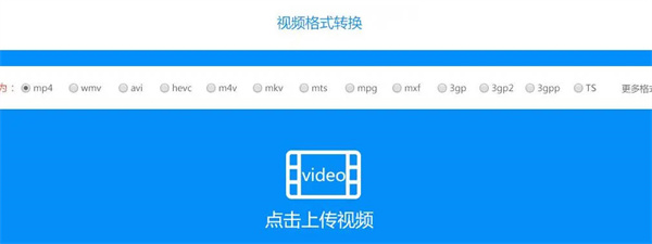 优酷视频怎么转换成mp4格式[图片2]