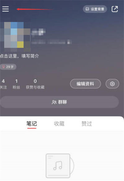 小红书怎么添加好友[图片1]