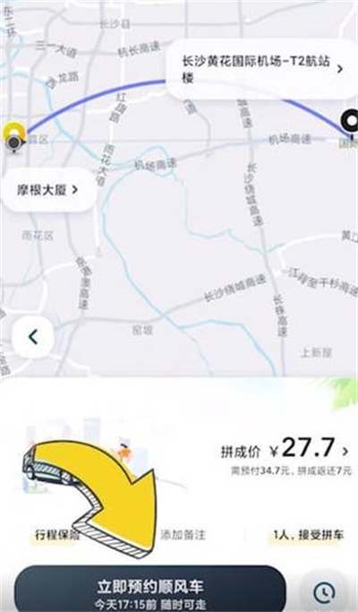 嘀嗒出行怎么预约车[图片3]