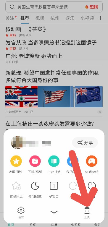 UC浏览器怎么开启无图模式[图片1]