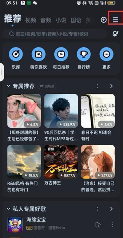 酷狗音乐怎么设置动态壁纸[图片1]