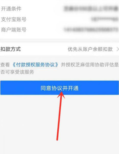 t3出行怎么设置快捷免密支付[图片1]