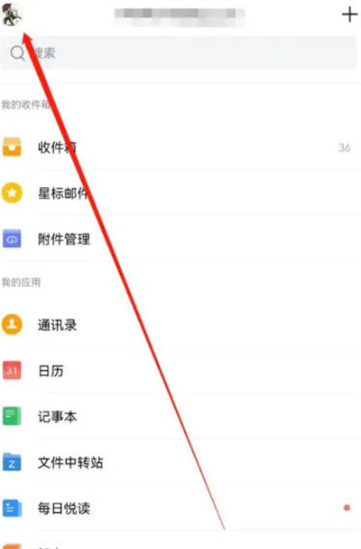 QQ邮箱怎么查看黑名单[图片1]