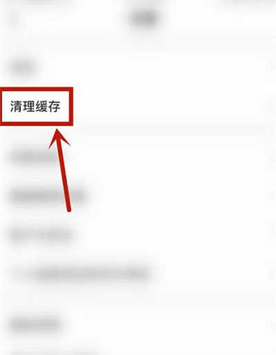 wifi万能钥匙怎么清理软件缓存[图片3]