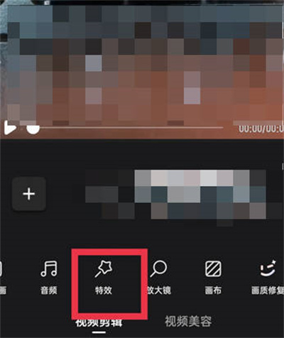 美图秀秀视频马赛克怎么打[图片3]