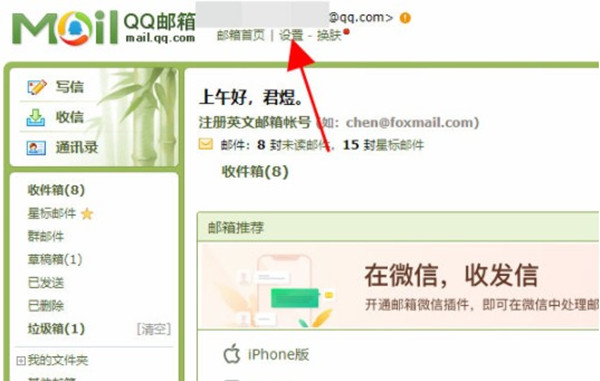 QQ邮箱怎么注册英文账号[图片1]