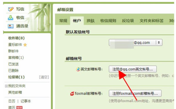 QQ邮箱怎么注册英文账号[图片2]