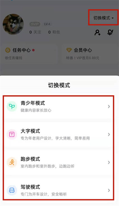 酷狗音乐怎么关闭心动模式[图片2]