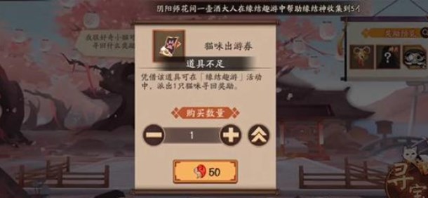 阴阳师术印共鸣活动怎么玩图片2