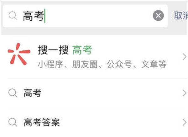 微信怎么填报高考志愿2023[图片1]