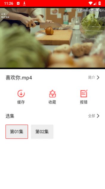 YO剧看官方版app截图