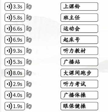 汉字找茬王学生记忆通关攻略