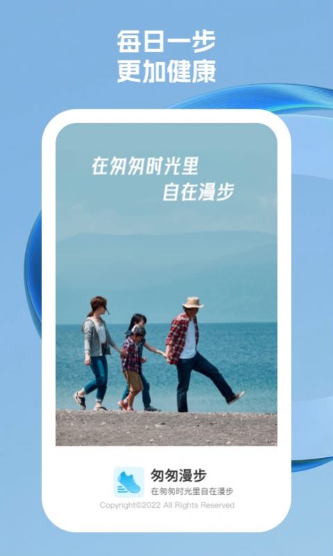 匆匆漫步手机版app截图