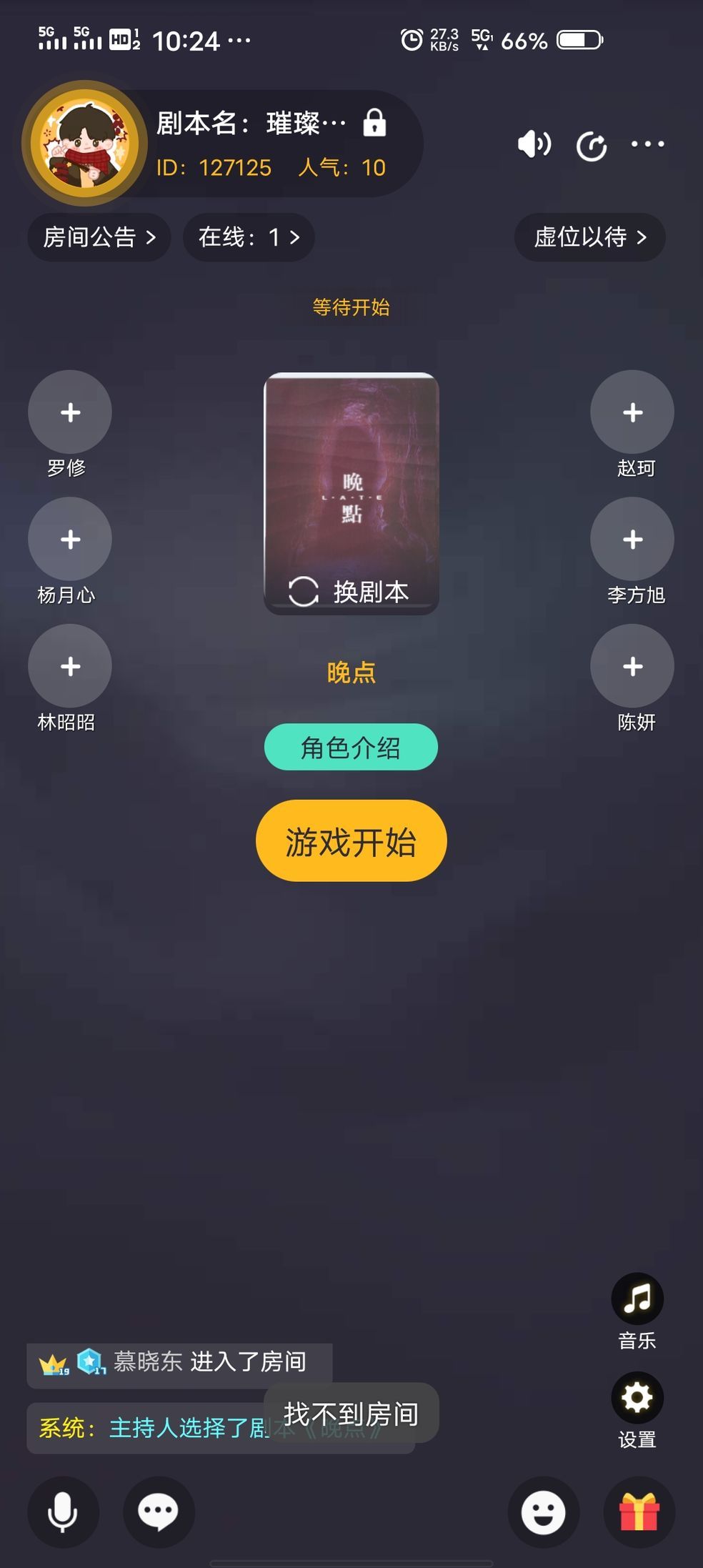 百变大侦探帝王棺答案是什么图2