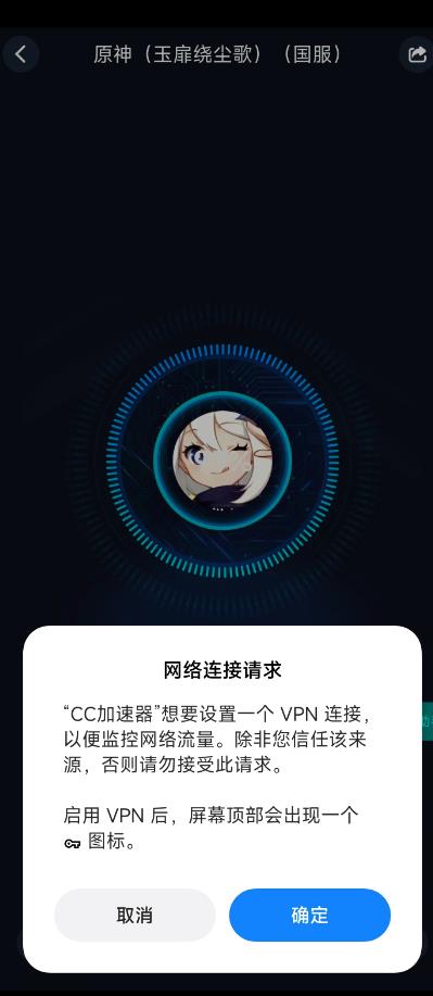 QQ炫舞手游日服怎么登录攻略图6