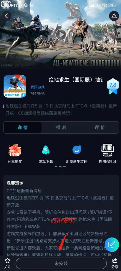 QQ炫舞手游日服怎么登录攻略图4