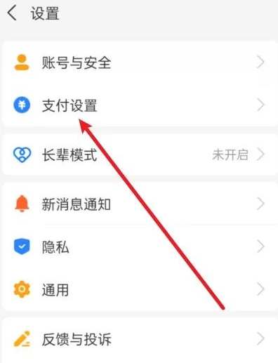 支付宝怎样关闭自动扣费?图2