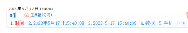 搜狗输入法怎么快速输入日期时间图2