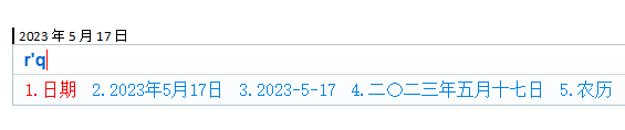 搜狗输入法怎么快速输入日期时间图3
