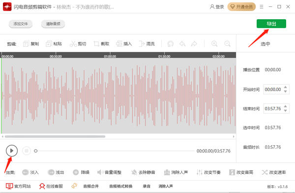 闪电音频剪辑软件怎么进行降噪处理的图7