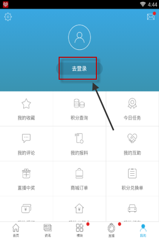 智慧无锡app登录账号的具体操作流程图2