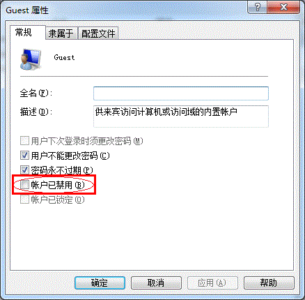 windows7如何设置打印机共享设置图3