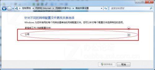 windows7如何设置打印机共享设置图9