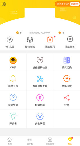 游戏蜂窝切换模式的具体流程讲述是什么图2