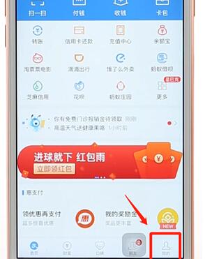 支付宝提现怎么提的?图2