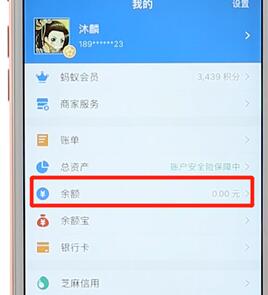 支付宝提现怎么提的?图3