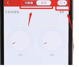 网易云音乐设置音效的基础操作是什么图3