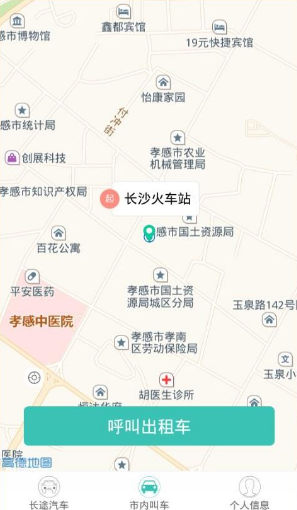 湘约出行app的具体使用过程是什么图2