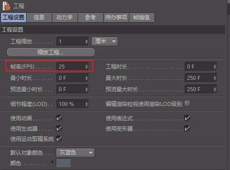 c4d设置默认界面图2