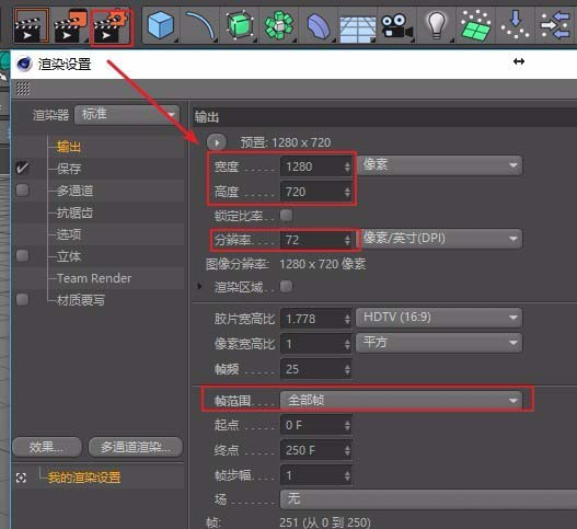 c4d设置默认界面图4