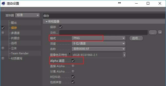 c4d设置默认界面图5