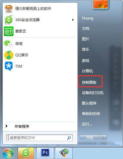 win7如何显示语言栏图2