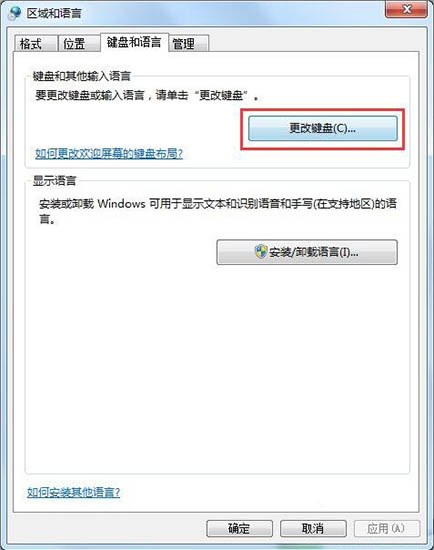 win7如何显示语言栏图4