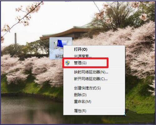 win7笔记本触摸板图5