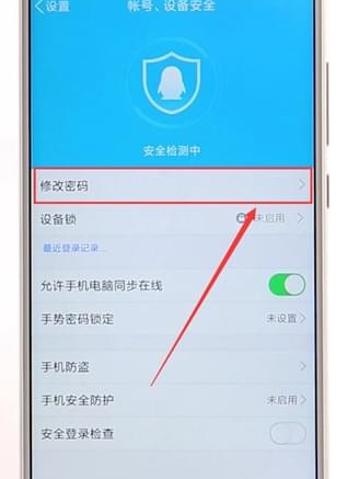 搜狗阅读app更改密码的详细操作方法图5