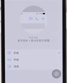 钉钉设置密聊的操作流程是什么图6