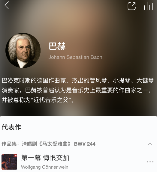 网易云音乐古典专区怎么弄出来图4