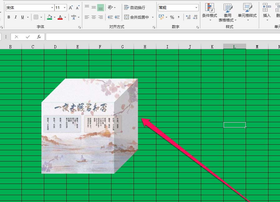 excel中正方体添加贴图的具体操作方法是图8