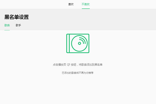 qq音乐中找到每日推荐的具体操作方法是图7