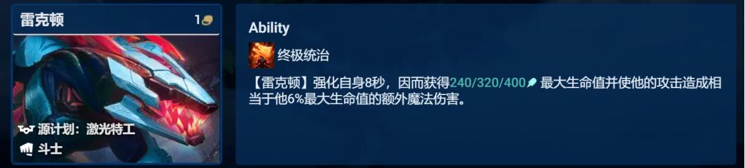 金铲铲之战S8赌狗艾希阵容怎么玩图4