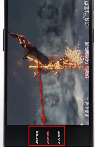 哔哩哔哩app设置画质的操作流程是什么图3