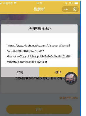 小红书app中保存以及的具体操作方法是图3