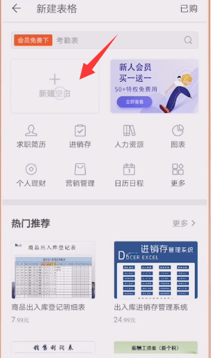 华为手机中做表格的具体操作方法图5